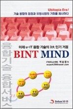 BINT MIND