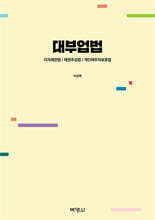 대부업법