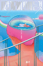 파란 캐리어 안에 든 것