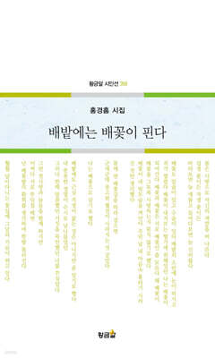 배밭에는 배꽃이 핀다