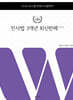 2026 민사법 3개년 최신판례