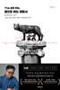 The 깊게 읽는, 법으로 읽는 유럽사