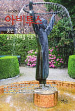 아비투스, 좋은 생각이 좋은 사회를 만든다