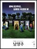 THE 남양주 2025년 8월호