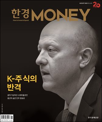 한경머니 243호