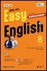 EBS 라디오 EASY ENGLISH 2025년 8월호