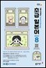 EBS 라디오 초급 일본어 2025년 8월호