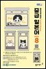 EBS 라디오 중급 일본어 2025년 8월호