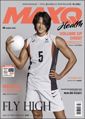 맥스큐(2025년 08월호) B형