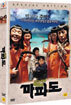 마파도 (2disc)