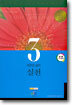 새로운 삶의 실천