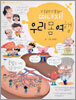 떠나자! 우리 몸 여행