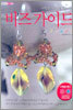 비즈 가이드
