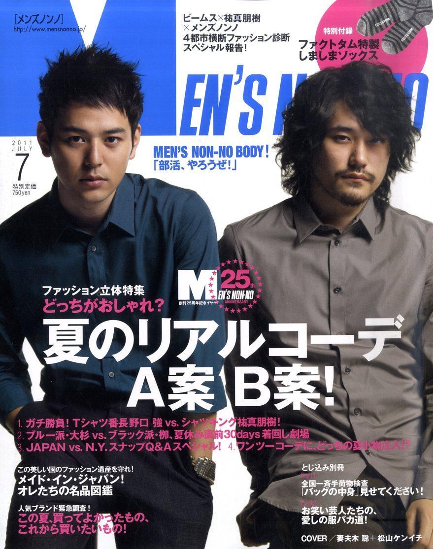 MEN&#39;S NON-NO (メンズ ノンノ) 2011년 7월호