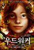 우드워커 3