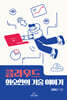 클라우드 최소한의 기술 이야기