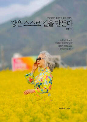 시인 엄마가 들려주는 삶의 이야기