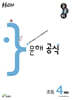 우공비 문해 공식 초등 4단계