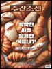 주간조선 2869호 (2025년 07월 28일)