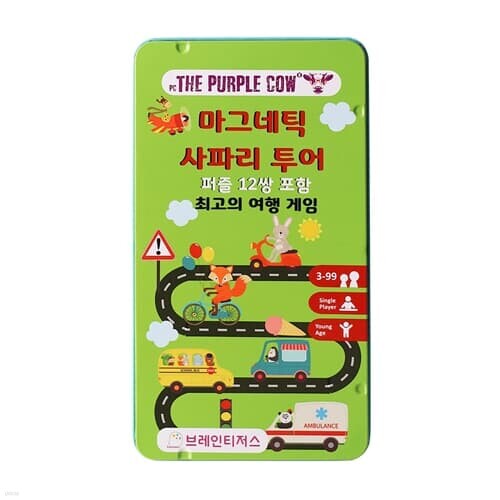 퍼플카우 자석 사파리투어 짝맞추기 1인 10-15분 탈것 교통수단 자동차