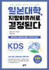 일본대학, 지망이유서로 결정된다(문과편)
