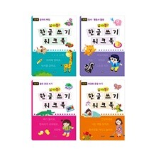 [그린키즈] 연두팡 한글 쓰기 워크북 4권 세트(2~5단계)
