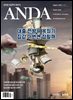 ANDA 2025년 8월호