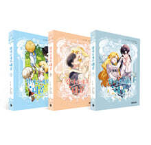 참아주세요, 대공 7~8 + 외전 세트