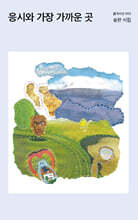 응시와 가장 가까운 곳