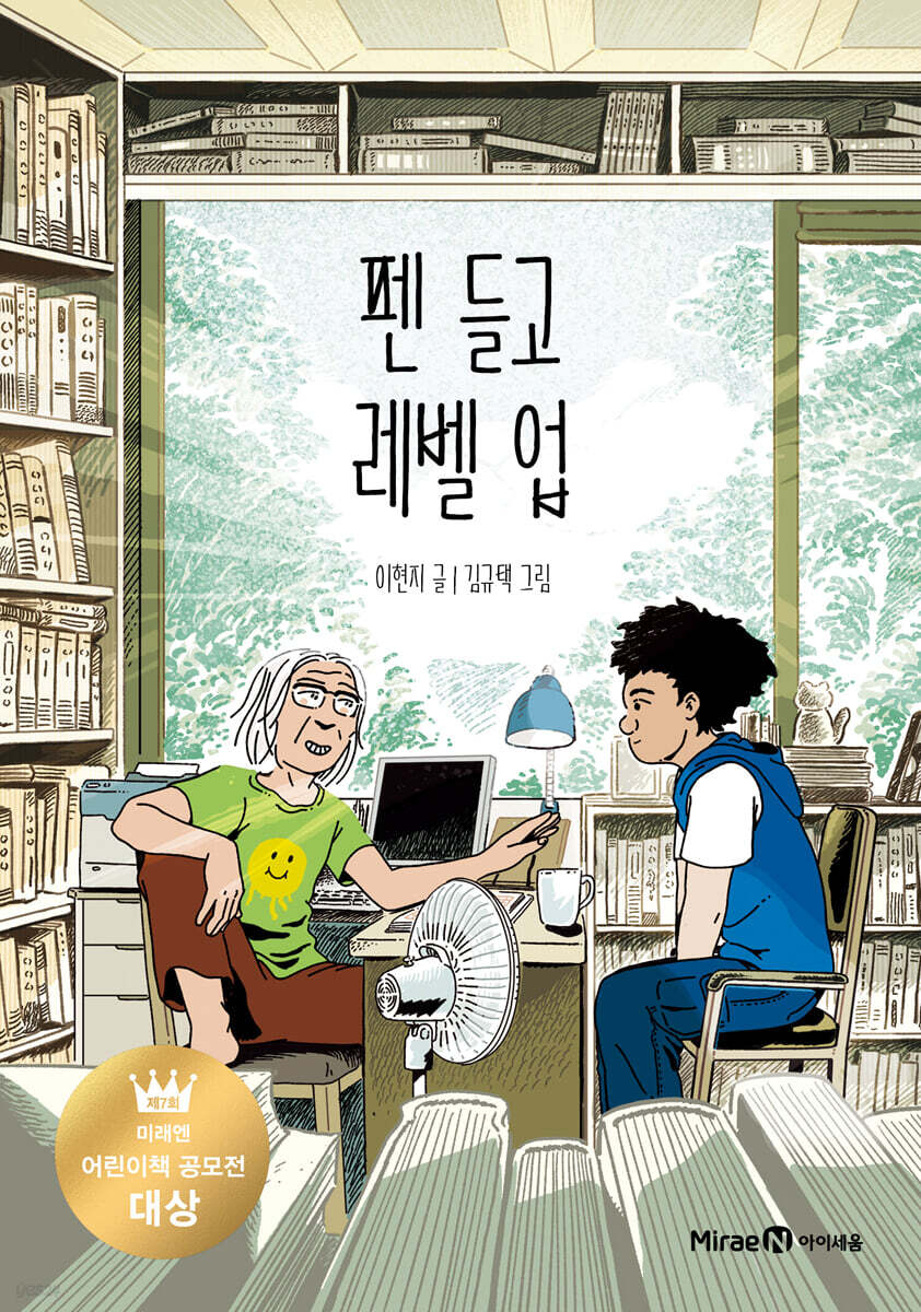 펜 들고 레벨 업