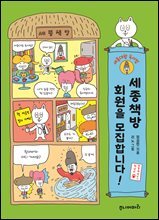 세종책방 회원을 모집합니다!