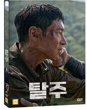 탈주 : Escape (1Disc)