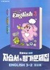 천재교육 초등 영어 3-2 자습서+평가문제집 함순애