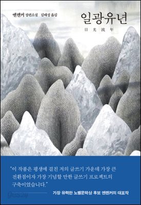 [50년 대여] [세트] 옌롄커 대표작 A (총3권)