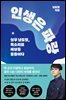 [대여] 인생은 파랑