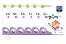 [이벤트] 학습지 해법수학 K단계 세트 (초등6)