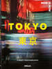 Now Is Now Tokyo: Street Photography