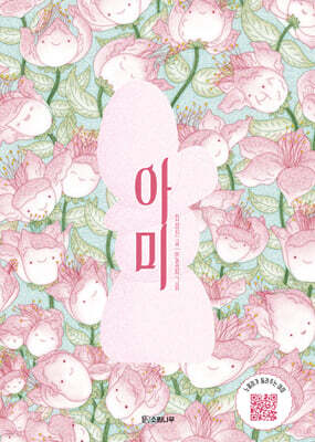 아미