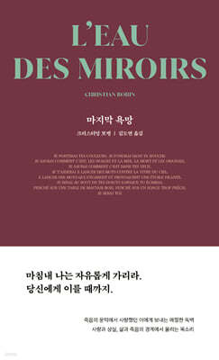 마지막 욕망
