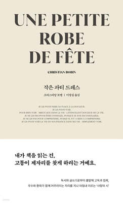 작은 파티 드레스