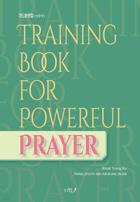 Training Book for Powerful Prayer