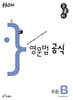 우공비 영문법 공식 초등 B