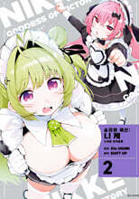 승리의 여신: 니케 스위트 인카운트 2 아크릴 스탠드 특장판