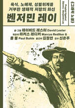 [epub3.0] 벤저민 레이 (장애인 접근성 강화 전자책)