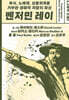 [epub3.0] 벤저민 레이 (장애인 접근성 강화 전자책)
