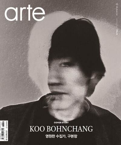 아르떼 arte (월간) : 8월 [2025]