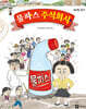 물파스 주식회사
