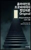 클라이언트 프로바이더 협업이론 Original