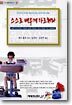 스스로 배우게 가르쳐라