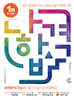 2026 나합격 화학분석기능사 필기+실기+무료특강